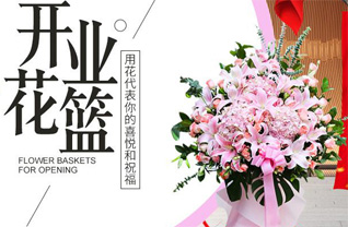 海南琼海市花篮配送